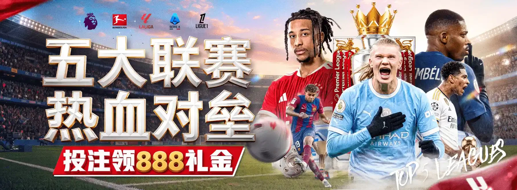 赛制说明书